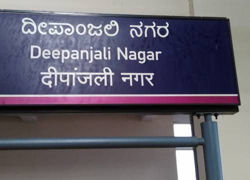 Deepanjali Nagar, Bengaluru: Location, Pin Code, Locality & Nearby Areas